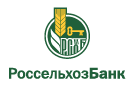 Банк Россельхозбанк в Первомайском (Забайкальский край)